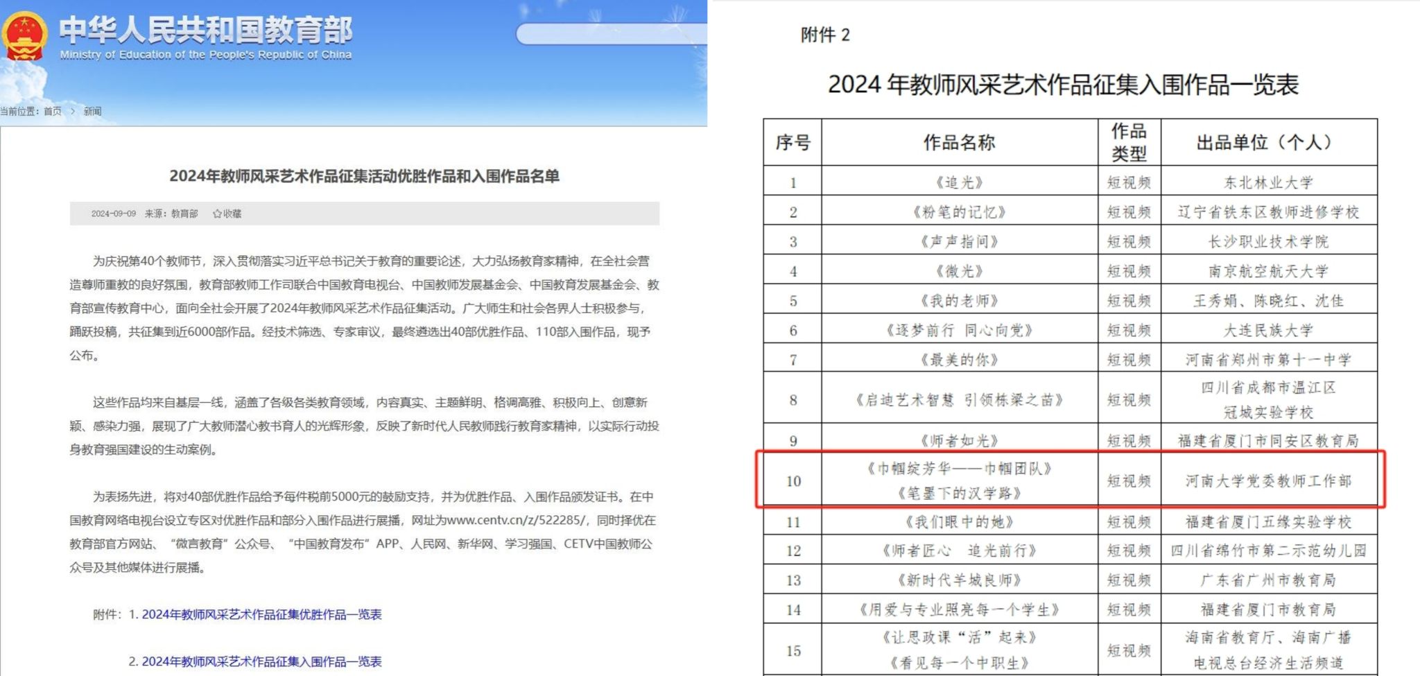 性爱片