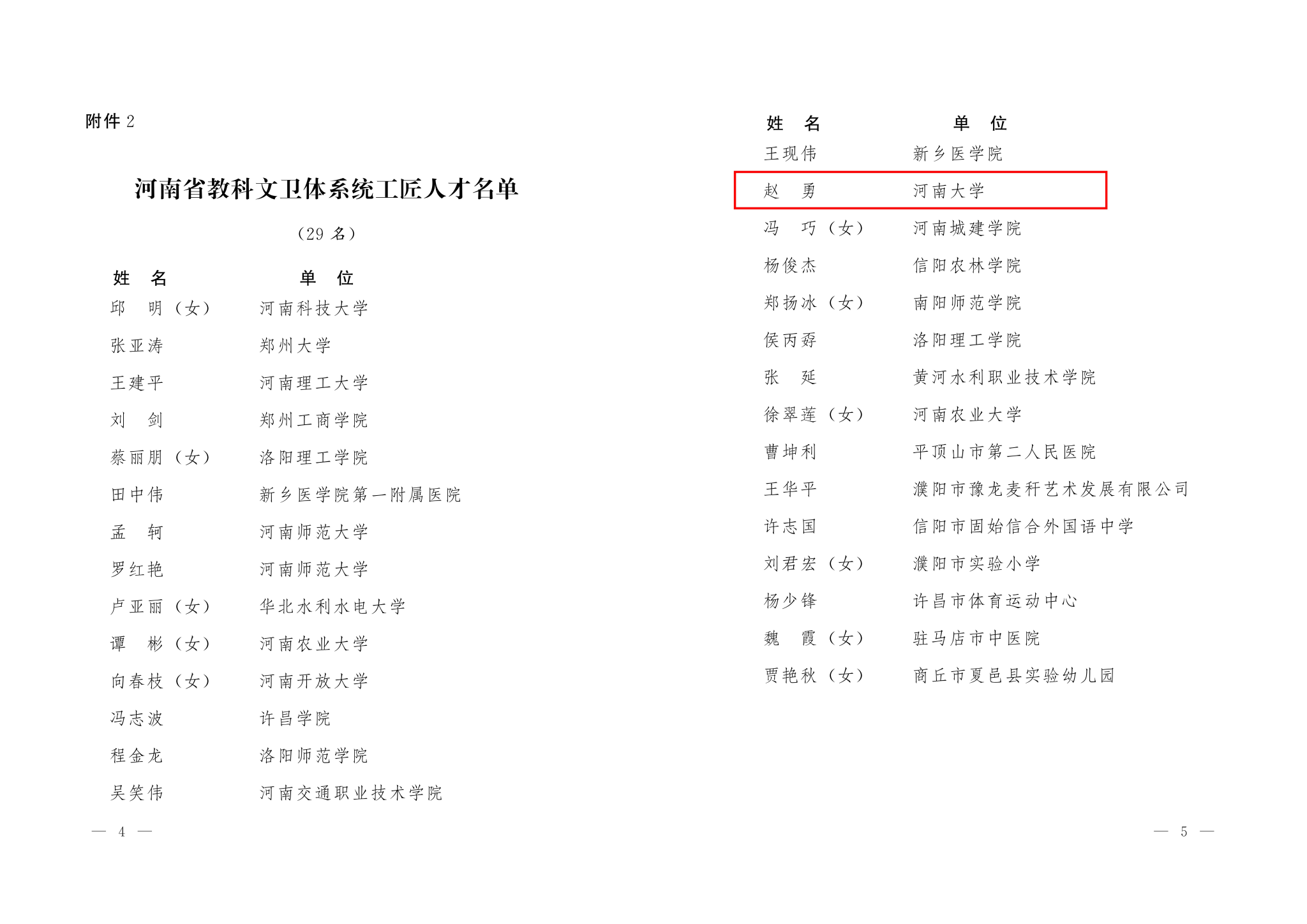 性爱片